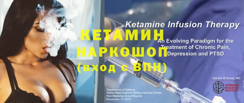 Кетамин ketamine  Верхотурье 